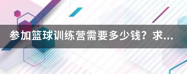 篮球训练活动内容记录范文_0